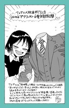 岩飛猫の描き下ろしイラスト