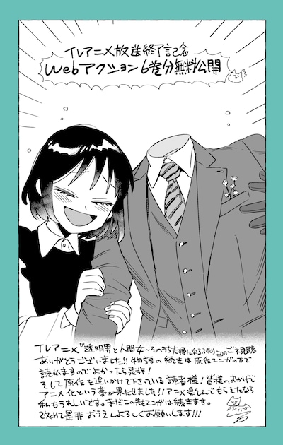 岩飛猫の描き下ろしイラスト