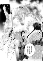 「うすかわいちまいむこうがわ ～婚約破棄された二度目の人生、あやかしを視る目が最強軍人を導く～」試し読み（4/8）