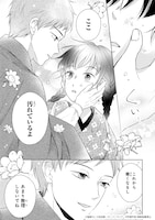 「うすかわいちまいむこうがわ ～婚約破棄された二度目の人生、あやかしを視る目が最強軍人を導く～」試し読み（5/8）