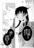 「うすかわいちまいむこうがわ ～婚約破棄された二度目の人生、あやかしを視る目が最強軍人を導く～」試し読み（6/8）