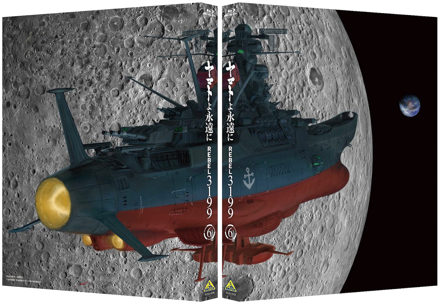 「ヤマトよ永遠に REBEL3199」6巻全アイテム共通特典のスリーブ