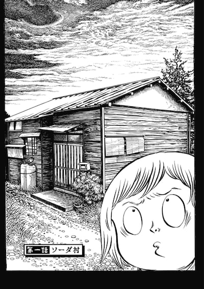 「横浜怪談」収録作より「ソーダ村」の試し読み（1/8）