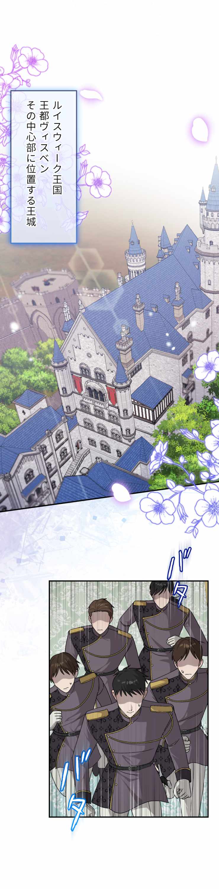 「お尋ねの元大聖女は私ですが、名乗り出るつもりはありません」試し読み