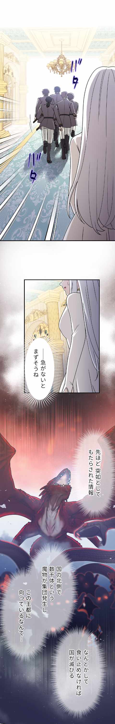 「お尋ねの元大聖女は私ですが、名乗り出るつもりはありません」試し読み