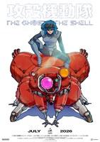 TVアニメ「攻殻機動隊 THE GHOST IN THE SHELL」キービジュアル第2弾