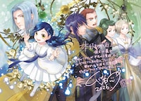 椎名優のイラスト