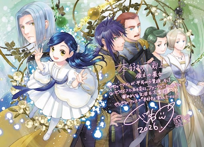 椎名優のイラスト