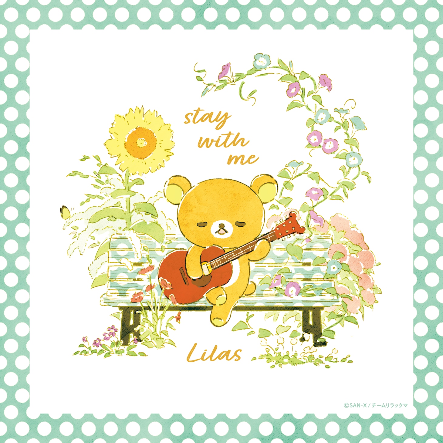 「stay with me」のジャケット