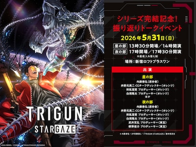 トークイベントの告知