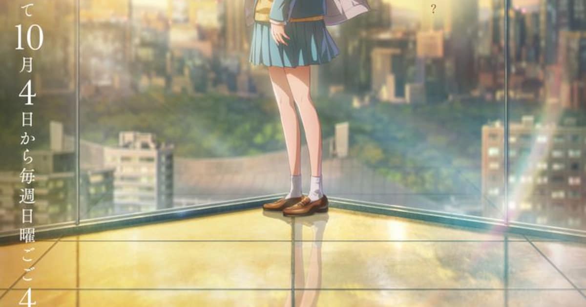 アオのハコ Season2、10月4日放送開始決定！ 木戸夢佳役に青山吉能が決定しティザービジュアル＆PVも解禁