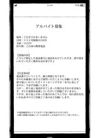 「或るバイトを募集しています」試し読み（4/8）