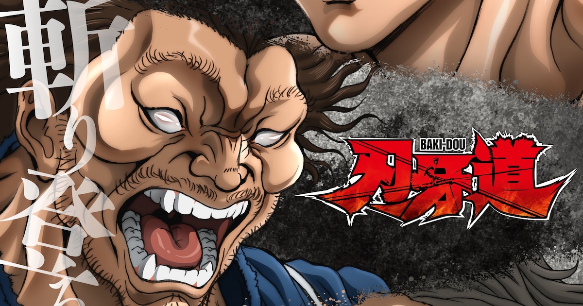 刃牙道アニメ第2クールもNetflix独占配信決定！ティザーPV＆ビジュアル解禁、第1クールのTV放送も