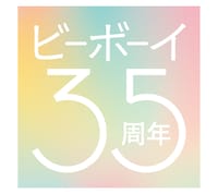 ビーボーイ35周年記念ロゴ