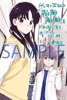 ゲーマーズ特典のサンプル