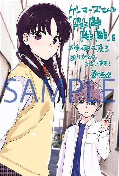 ゲーマーズ特典のサンプル