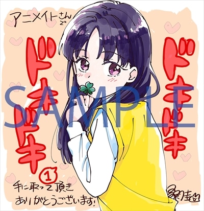 アニメイト特典のサンプル