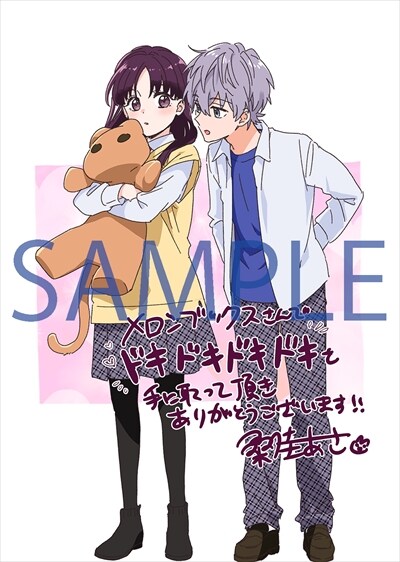メロンブックス特典のサンプル [画像ギャラリー 4/6] - コミックナタリー