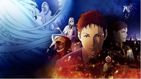 「機動戦士ガンダム 閃光のハサウェイ」ビジュアル (c)創通・サンライズ