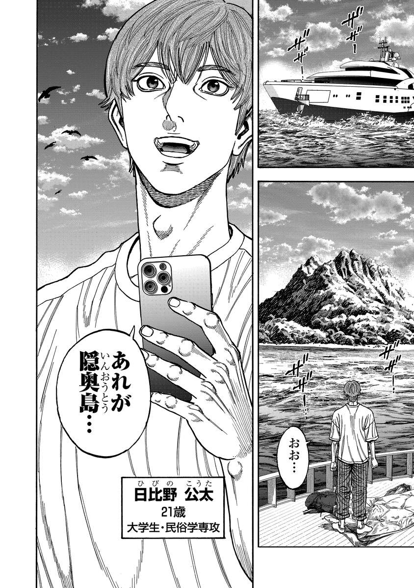 「ケガレタチ」試し読み（3/8）