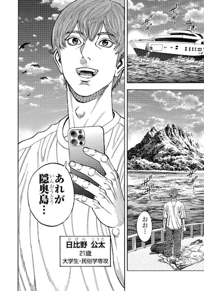 「ケガレタチ」試し読み（3/8）