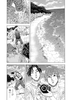 「ケガレタチ」試し読み（4/8）