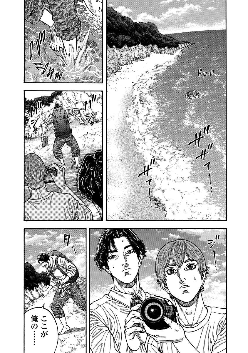 「ケガレタチ」試し読み（4/8）