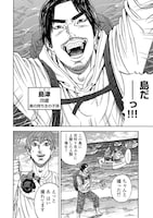 「ケガレタチ」試し読み（5/8）