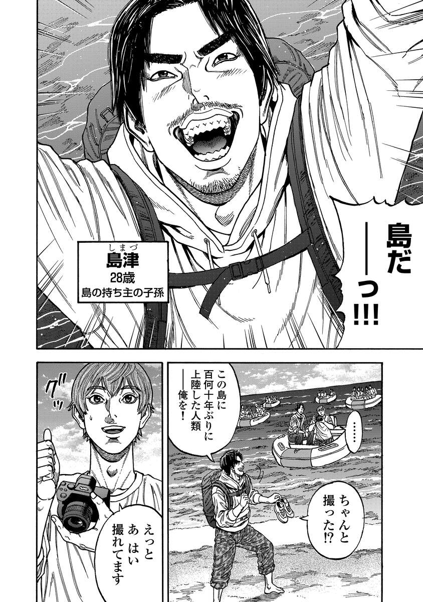 「ケガレタチ」試し読み（5/8）