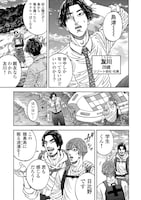 「ケガレタチ」試し読み（6/8）