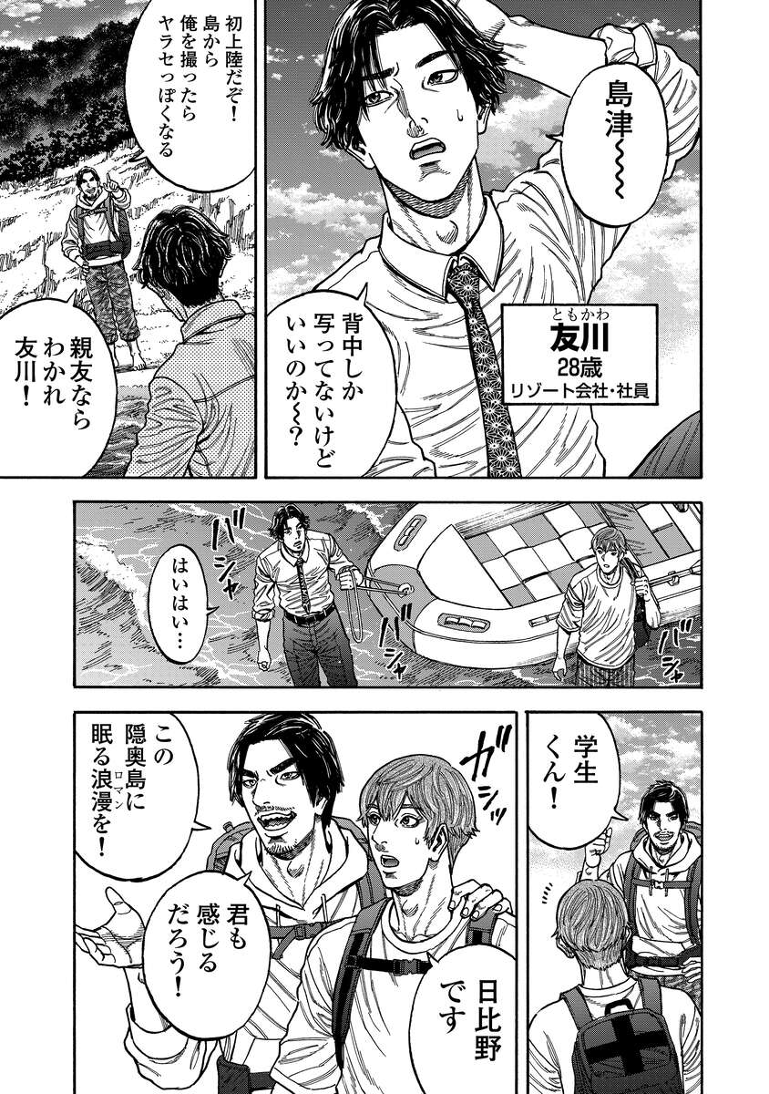 「ケガレタチ」試し読み（6/8）