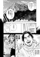 「ケガレタチ」試し読み（7/8）