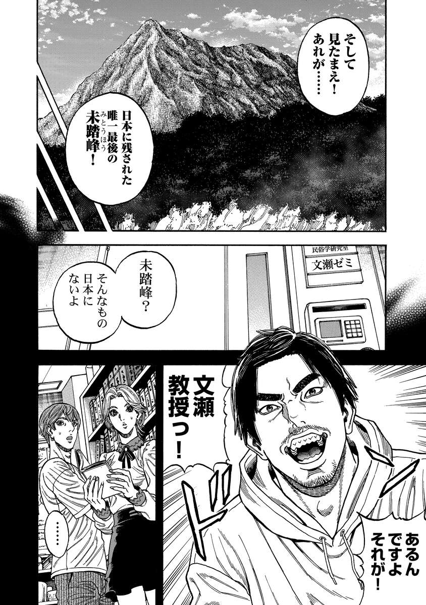 「ケガレタチ」試し読み（7/8）