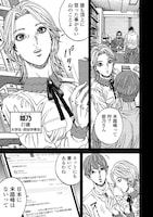 「ケガレタチ」試し読み（8/8）