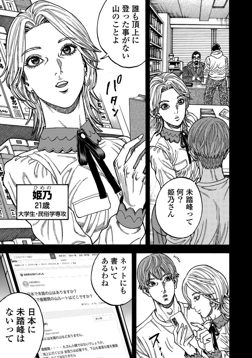 「ケガレタチ」試し読み（8/8）