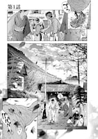 「邪命邪魅」試し読み（1/8）