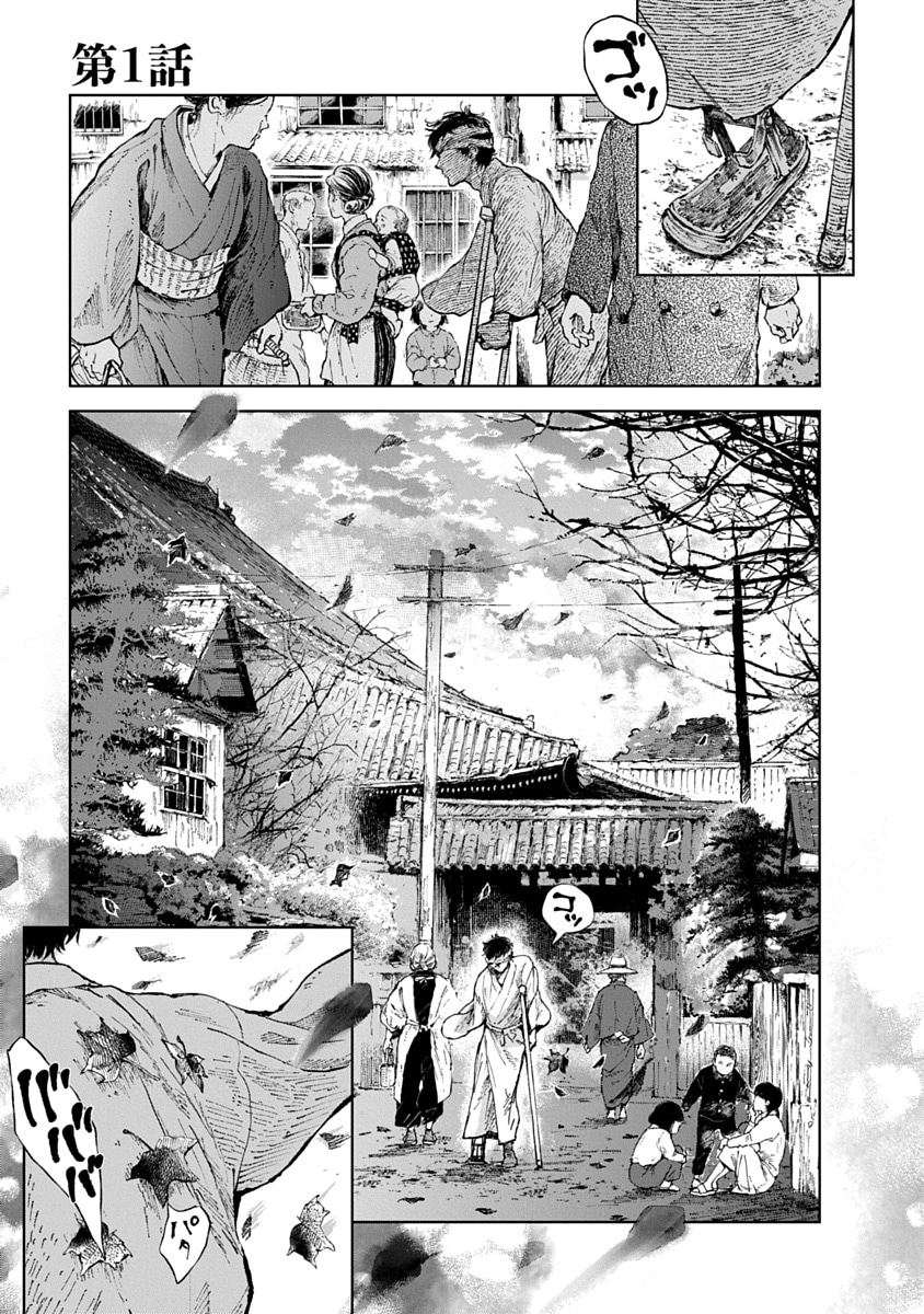 「邪命邪魅」試し読み（1/8）