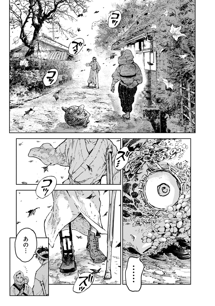 「邪命邪魅」試し読み（3/8）