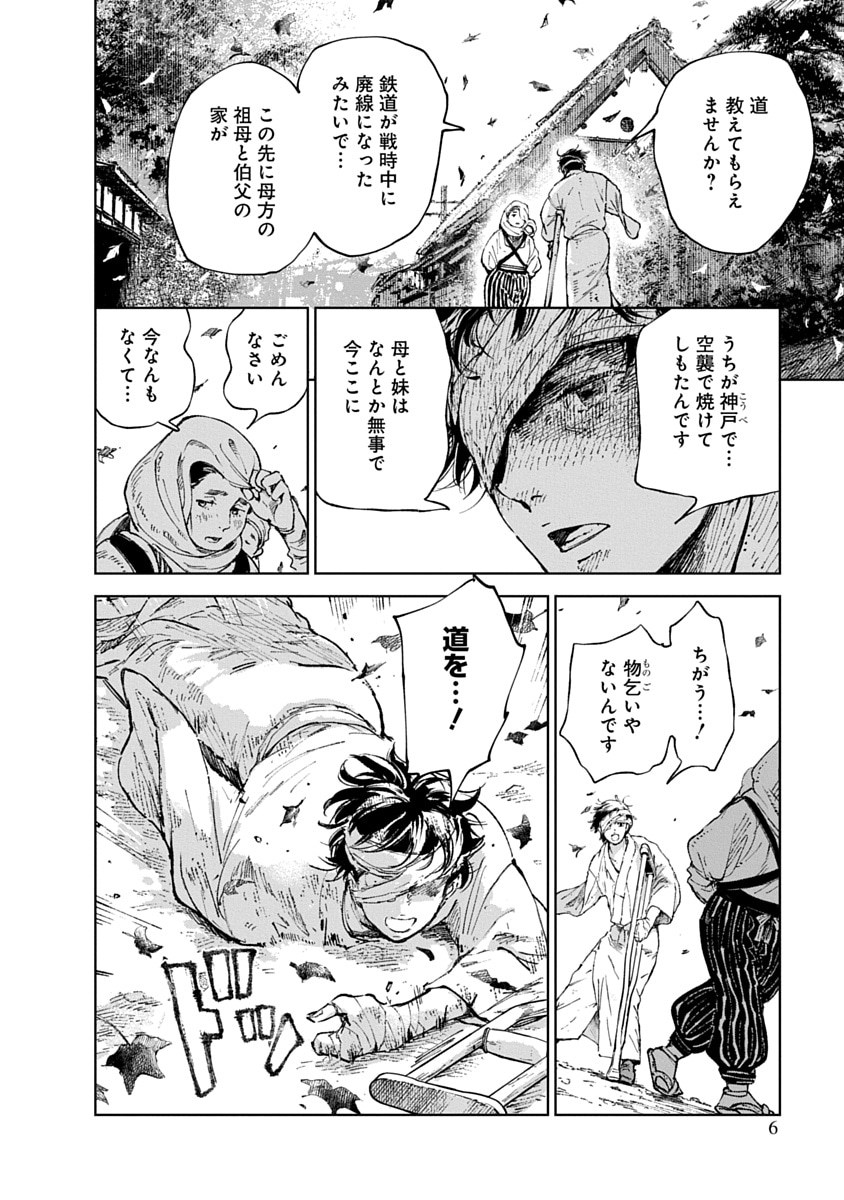 「邪命邪魅」試し読み（4/8）