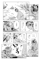 「邪命邪魅」試し読み（5/8）