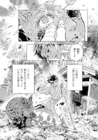 「邪命邪魅」試し読み（7/8）