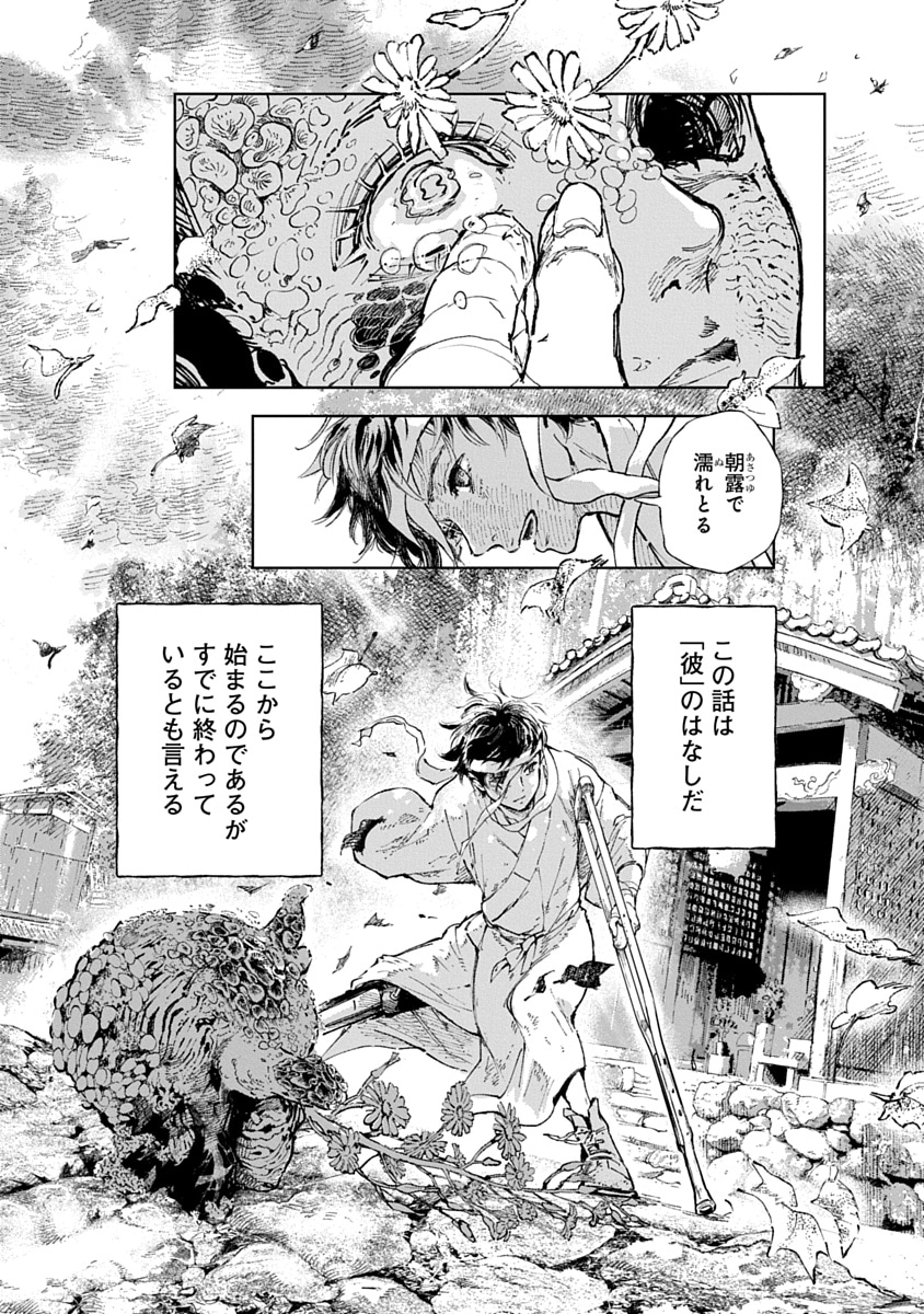 「邪命邪魅」試し読み（7/8）