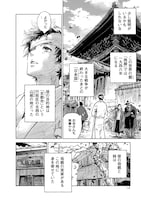 「邪命邪魅」試し読み（8/8）。コミックナタリーでは、期間限定で第1話がまるごと無料公開されている。詳細は記事本文で確認を。