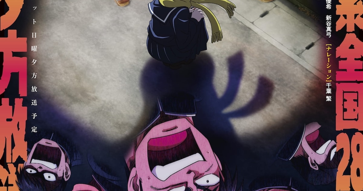 レッツゴー怪奇組アニメ化決定！7月5日よりTBS系で夕方放送、第1弾予告&新キャスト解禁