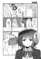 「彼女のカノジョと不純な初恋」試し読み（4/8）