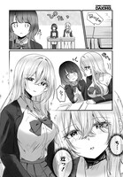 「彼女のカノジョと不純な初恋」試し読み（8/8）