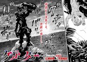 「ケガレタチ」試し読み（2/8）