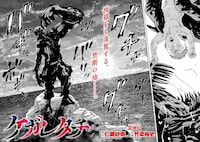 「ケガレタチ」試し読み（2/8）