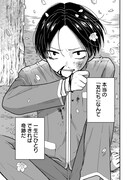 「きみと一緒に通いたい」試し読み（1/8）