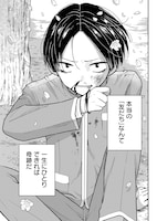 「きみと一緒に通いたい」試し読み（1/8）